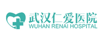 武汉仁爱医院